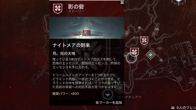 destiny2-y3-story8-p800-3