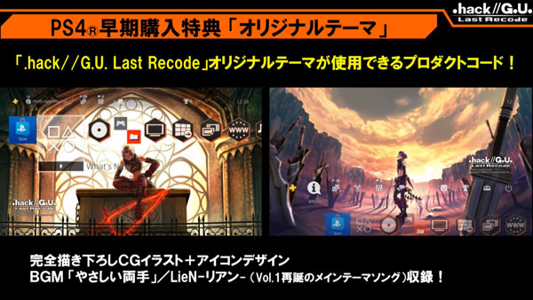 lastrecode_ps2_ps4_10