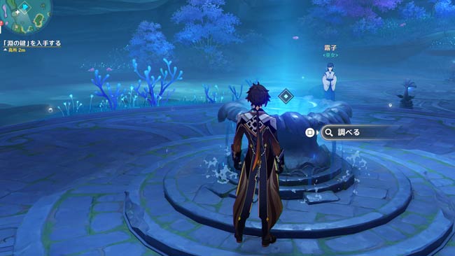 genshin-v21-quest9-18