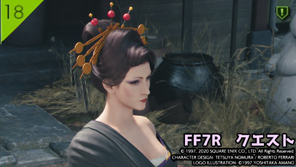 ff7r-c14-quest18-1