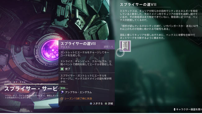 destiny2-2021-0623-1