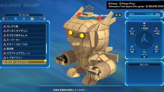 kh3gummi_sp2_11