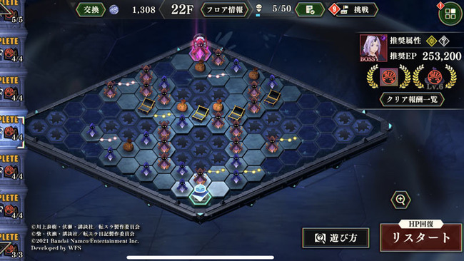 tensura-mao-laby22f-1
