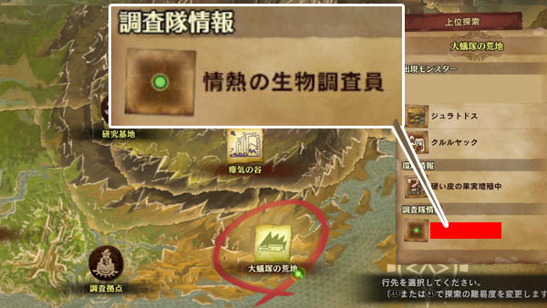 Mhw 重要バウンティ 調査協力 ハコビアリの捕獲 居場所と捕まえ方 大蟻塚の荒地編 環境生物 モンハンワールド攻略 ゲームれぼりゅー速報