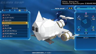 kh3gummi_sp3_04