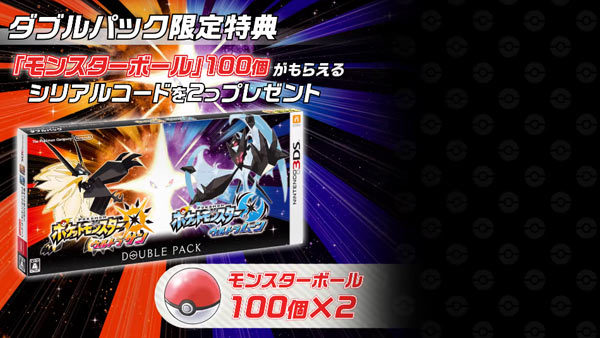 本日より予約受付中 3ds ポケモン ウルトラサン ウルトラムーン 17年11月17日発売 ゲームれぼりゅー速報 本日より予約受付中 3ds ポケモン ウルトラサン ウルトラムーン 17年11月17日発売 ゲームれぼりゅー速報