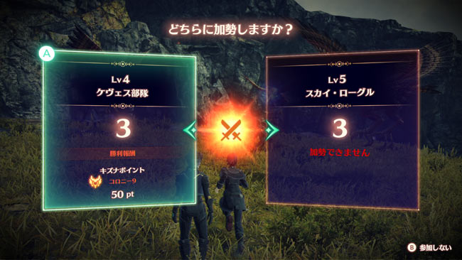 xeno3_quest4-1