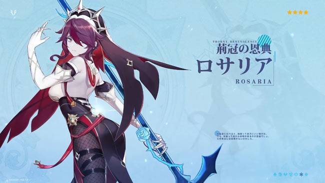 agenshin-v14-new-rosaria1