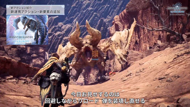 mhw_ice_dlcaction1_05