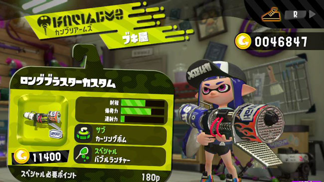 longblaster_custom0421