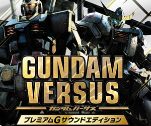 gundamversusG