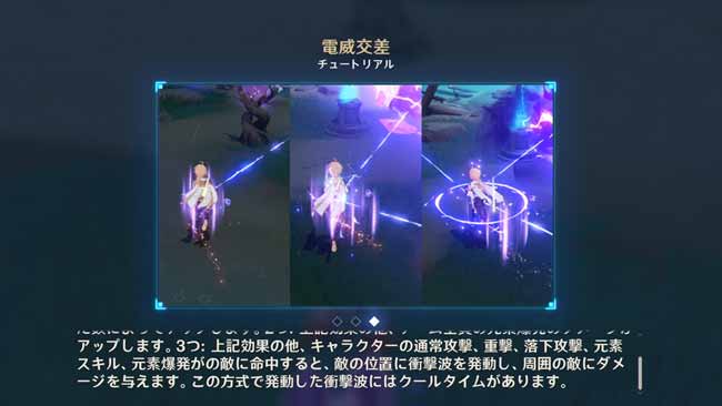 genshin-v20-evt-thunder3-1