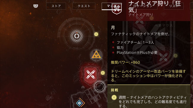 destiny2-loveanddeath2