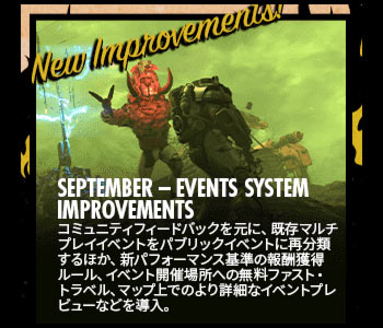 fallout76_201909eventsys
