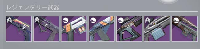 destiny2-2021-0828-1
