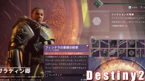 ironbanner0523