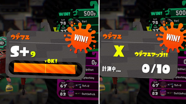 Switchスプラトゥーン2アップデート3 0のウデマエ エックス の中身が公開中 今度から月の頭に複数ブキが一度に追加へ ゲームれぼりゅー速報