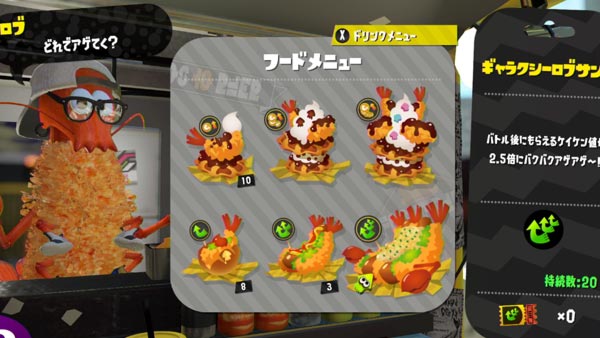 スプラトゥーン2 11月24日アップデート配信中 追加された機能紹介 ランク上限突破やショップ内容充実 ロブメニュー追加 Bgm追加や操作性の改善なども スプラ2 Splatoon2 ゲームれぼりゅー速報 スプラトゥーン2 11月24日アップデート配信中 追加された機能紹介 ランク上限突破やショップ内容充実 ロブメニュー追加 Bgm追加や操作性の改善なども スプラ2 Splatoon2 ゲームれぼりゅー速報