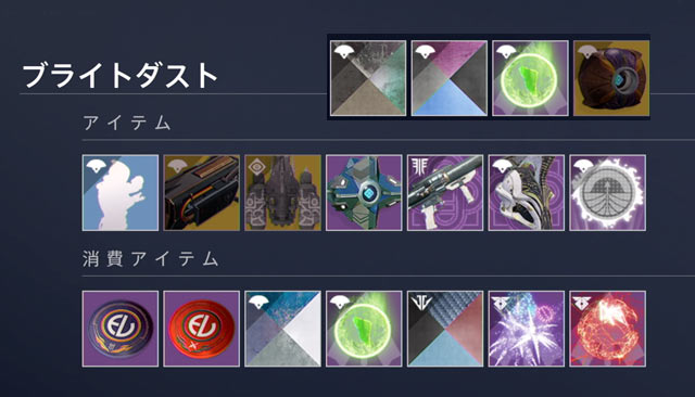 destiny2-20191120-1