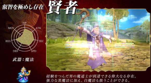 Feエコーズ攻略 上級兵種 賢者 紹介 ファイアーエムブレムechoes3ds ゲームれぼりゅー速報 Feエコーズ攻略 上級兵種 賢者 紹介 ファイアーエムブレムechoes3ds ゲームれぼりゅー速報