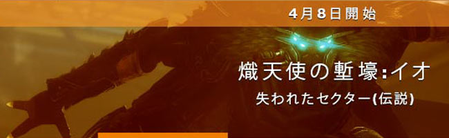 destiny2-0311-5