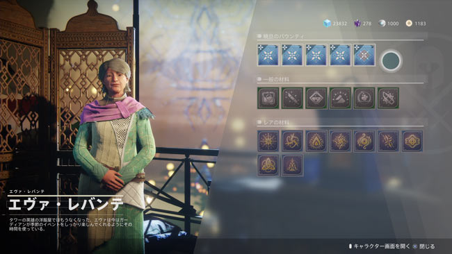 destiny2_1212_10