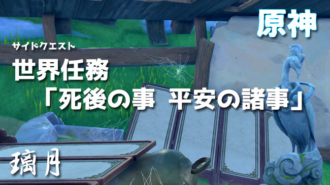 genshin-v24-quest2-0