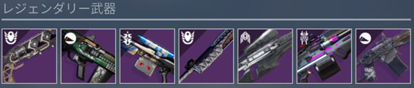 destiny2-xur-20230527-2