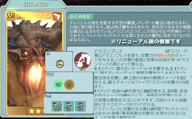 fso-2023-firedragon-up1