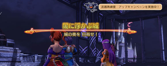 Dqh2 ドラクエヒーローズ2攻略 ストーリー44 闇の浮遊城 闇に浮かぶ城 双子の王と予言の終わり ゲームれぼりゅー速報