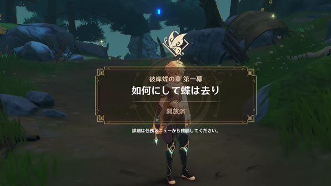 agenshin-v13-hutao-1