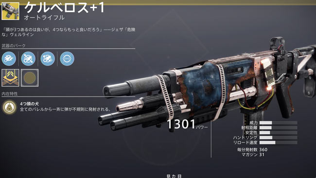 destiny2-xur-2021-0626