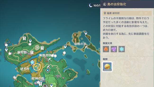 gensin-v21-theme-event3-d6m