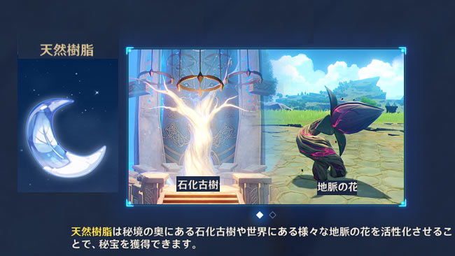 genshin-bouken-3