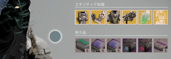 Destiny_20150724181638
