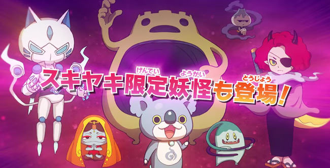 youkai3_sukiyaki6