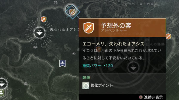 Destiny2adv_io01