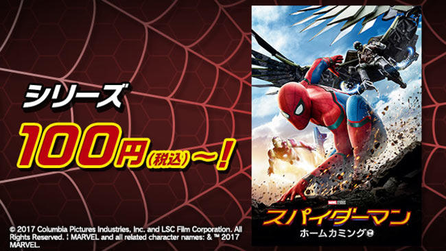 ps4theme_spidermen4
