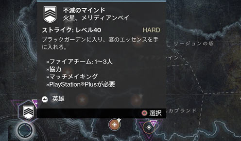 eris_quest_hero_humetu