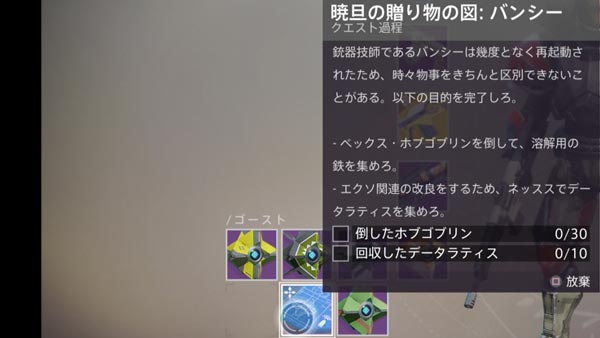 destiny2dawningprint3
