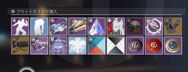 destiny2_20190508info2