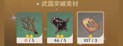 gensin-v20-weapon2-1-lv20