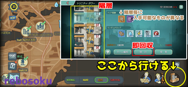 Fso攻略 トリニティータワーの各階層報酬紹介 進め方 アタッチメントや強化素材を入手しよう フォールアウトシェルター オンライン ゲームれぼりゅー速報