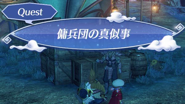 ゼノブレイド2攻略 クエスト 傭兵団の真似事 救出場所 インヴィディアxenoblade2switch ゲームれぼりゅー速報