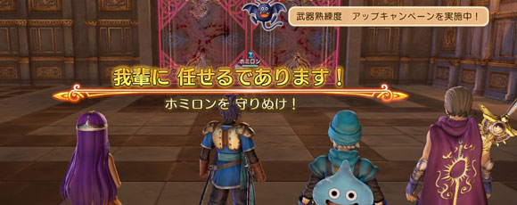 dqh2_story36_1