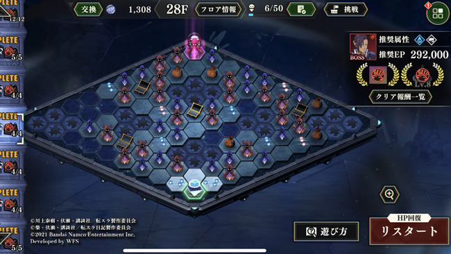 tensura-mao-laby28f-1