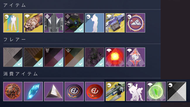 destiny2-2020-0805」