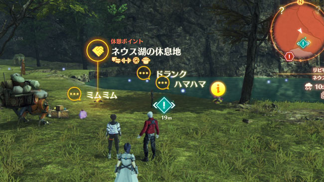 xeno3-quest10-11-3