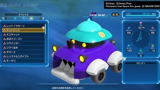 kh3gummi_sp2_01