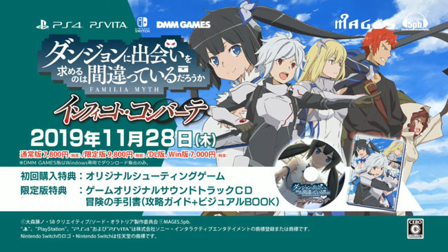 予約受付中 11月28日ps4switchpc ダンジョンに出会いを求めるのは間違っているだろうか インフィニト コンバーテ 発売 Op映像なども公開中 ダンジョン探索型アクションrpg ゲームれぼりゅー速報 予約受付中 11月28日ps4switchpc ダンジョンに出会いを求めるのは間違っているだろうか インフィニト コンバーテ 発売 Op映像なども公開中 ダンジョン探索型アクションrpg ゲームれぼりゅー速報